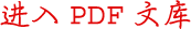 ����PDF�Ŀ�